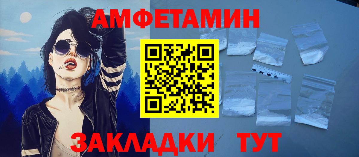 Amphetamine Premium Артёмовский