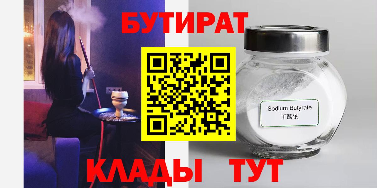 Бутират  Вход с VPN  Артёмовский  БУТИРАТ оксана 