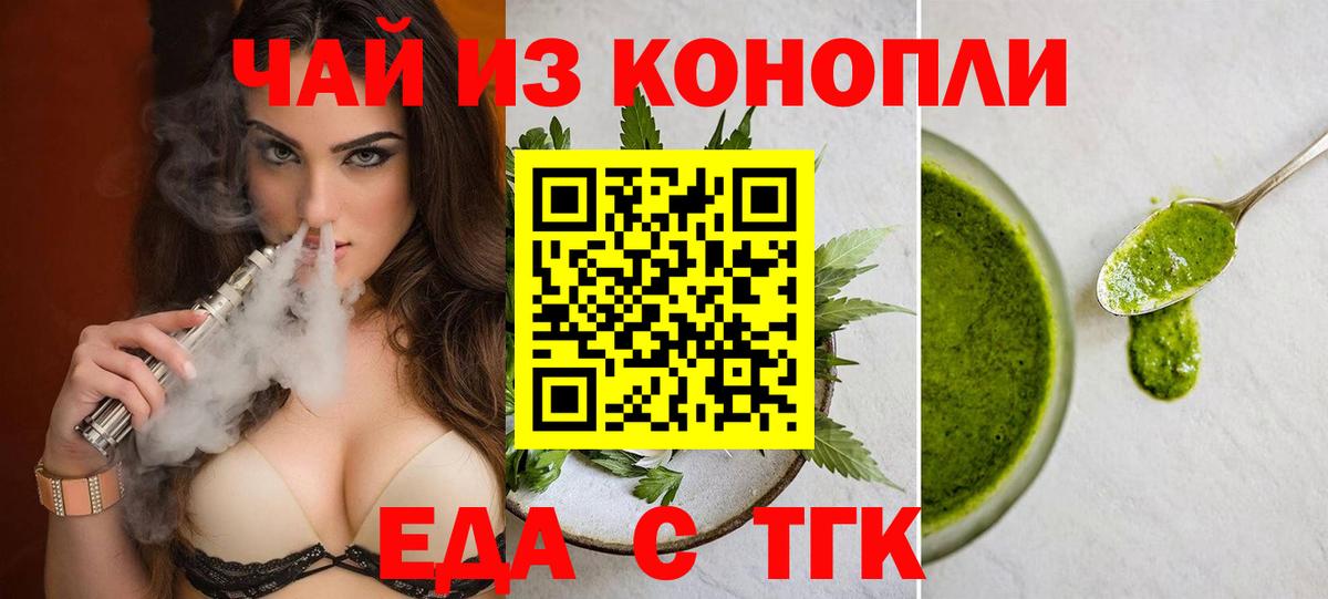 Артёмовский  Cannafood марихуана  Вход с VPN 