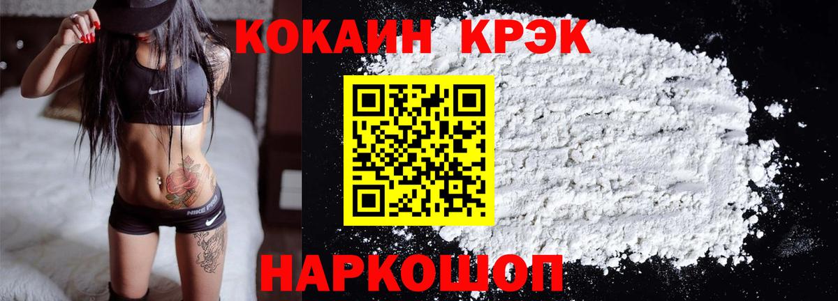 Кокаин Колумбийский  Вход с VPN  COCAIN Fish Scale  COCAIN  Артёмовский 