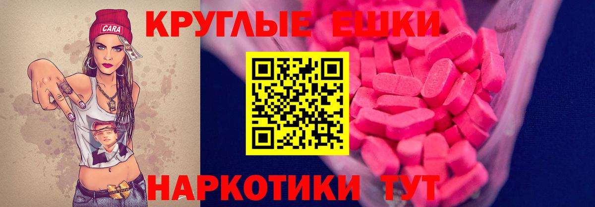 MEGA сайт  ЭКСТАЗИ  Вход с VPN  Экстази 300 mg  Экстази 99%  Артёмовский 