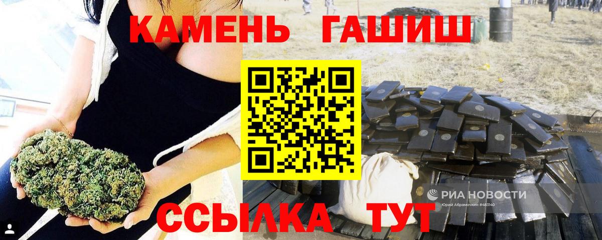 Артёмовский  ГАШ AMNESIA HAZE  Гашиш  ГАШИШ ice o lator  наркошоп  Вход с VPN 