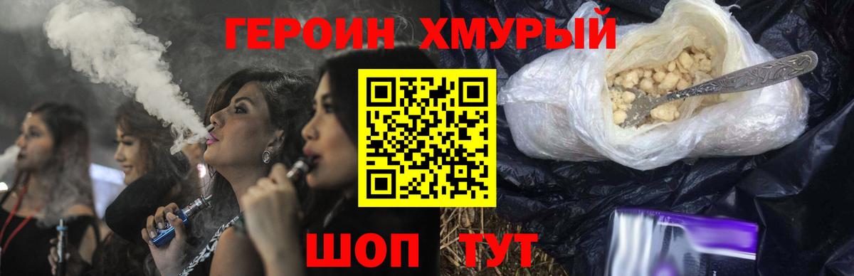ГЕРОИН VHQ  Вход с VPN  ГЕРОИН  Артёмовский 