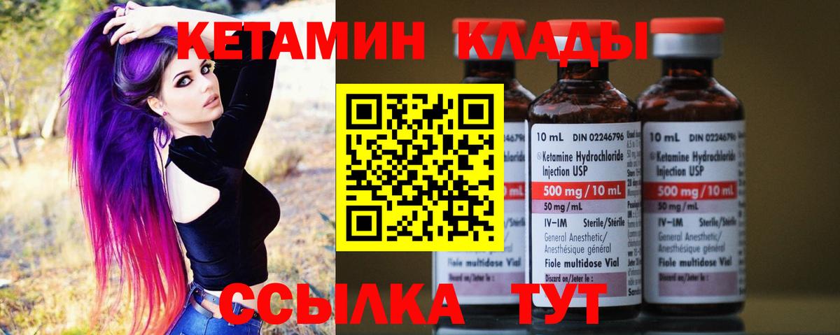 Кетамин ketamine Артёмовский