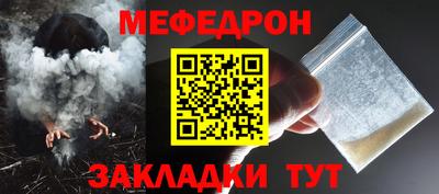 мефедрон Аргун