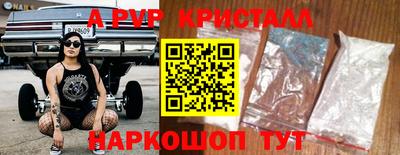 альфа пвп VHQ Апрелевка