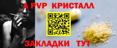 альфа пвп VHQ Апрелевка