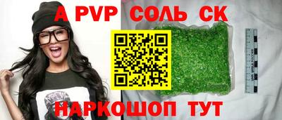 альфа пвп VHQ Апрелевка