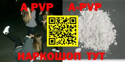 альфа пвп VHQ Апрелевка