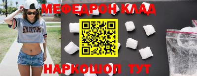 мефедрон Аргун
