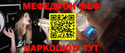 мефедрон Аргун