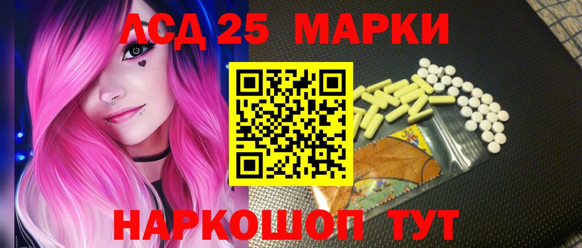 ЛСД экстази ecstasy  Вход с VPN  Артёмовский 
