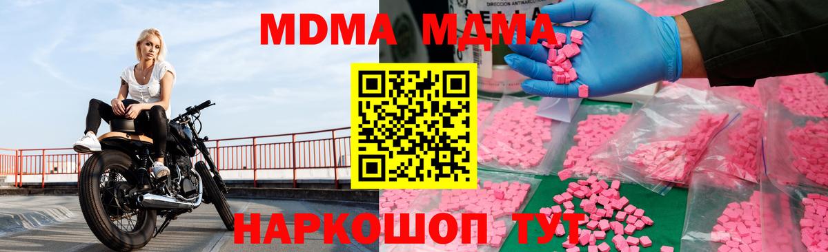 MDMA кристаллы Артёмовский