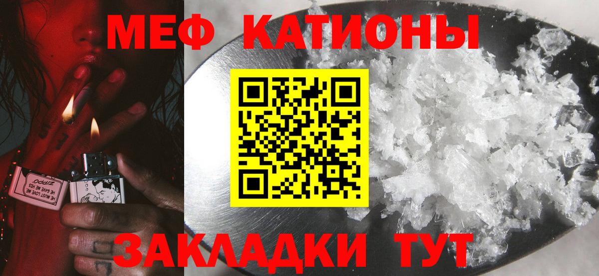 Меф мяу мяу мука Артёмовский