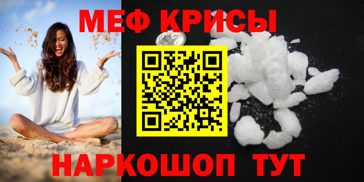 Артёмовский  Меф  МЕФ  Вход с VPN  Меф мука 