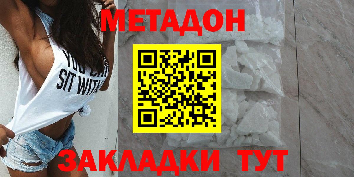 Артёмовский  МЕТАДОН VHQ  Вход с VPN  МЕТАДОН VHQ 