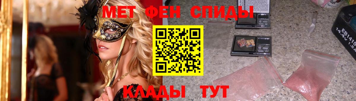 Метамфетамин витя  Вход с VPN  Артёмовский 
