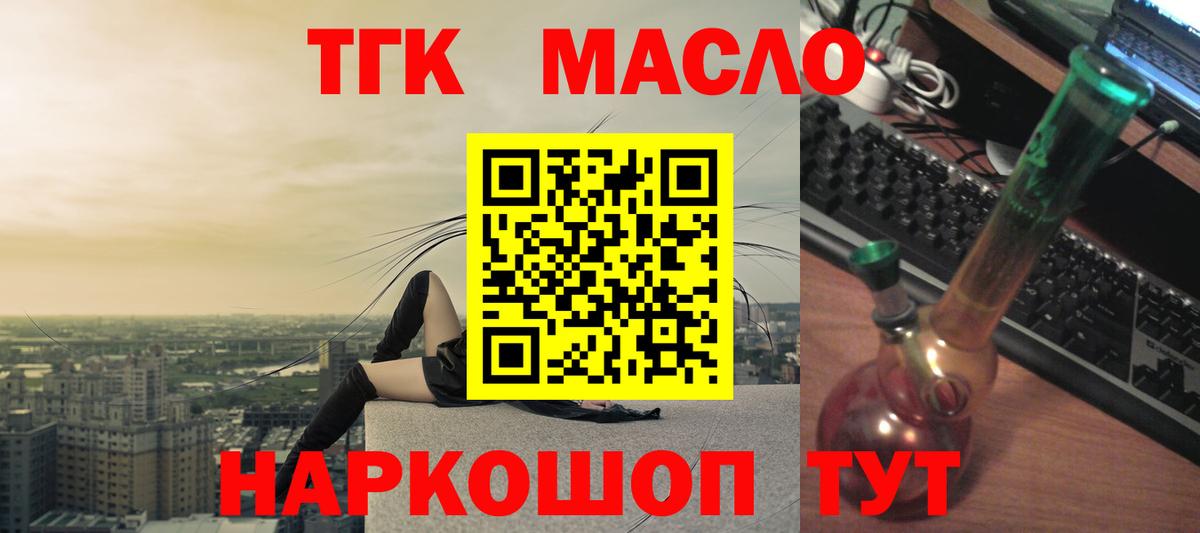 Артёмовский  Дистиллят ТГК THC oil  Вход с VPN 